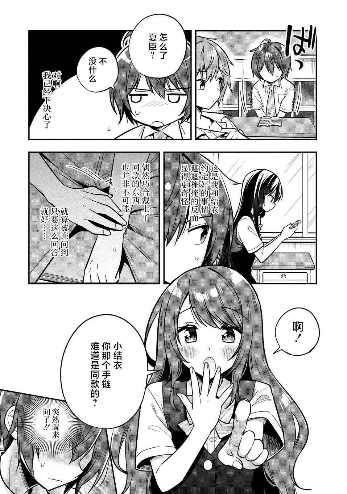 19话 第12页