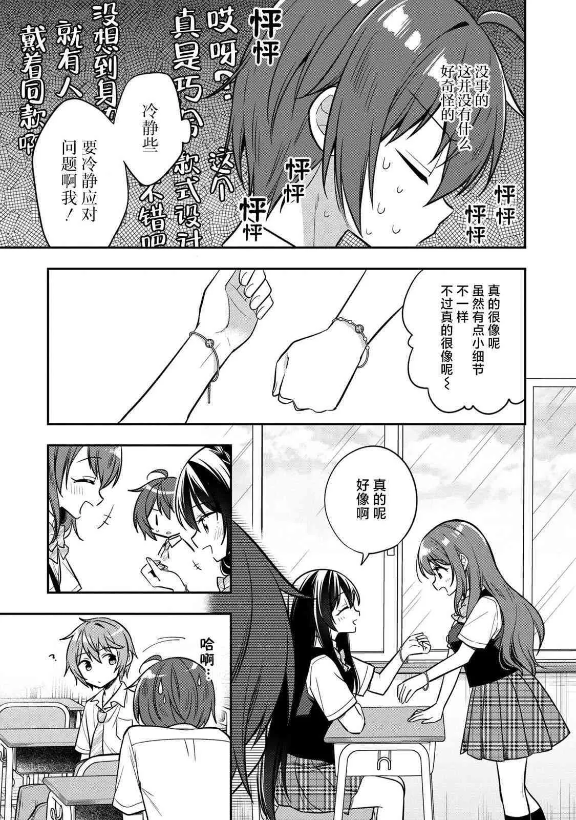19话 第13页