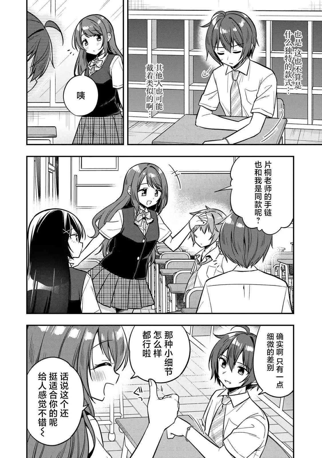 19话 第14页
