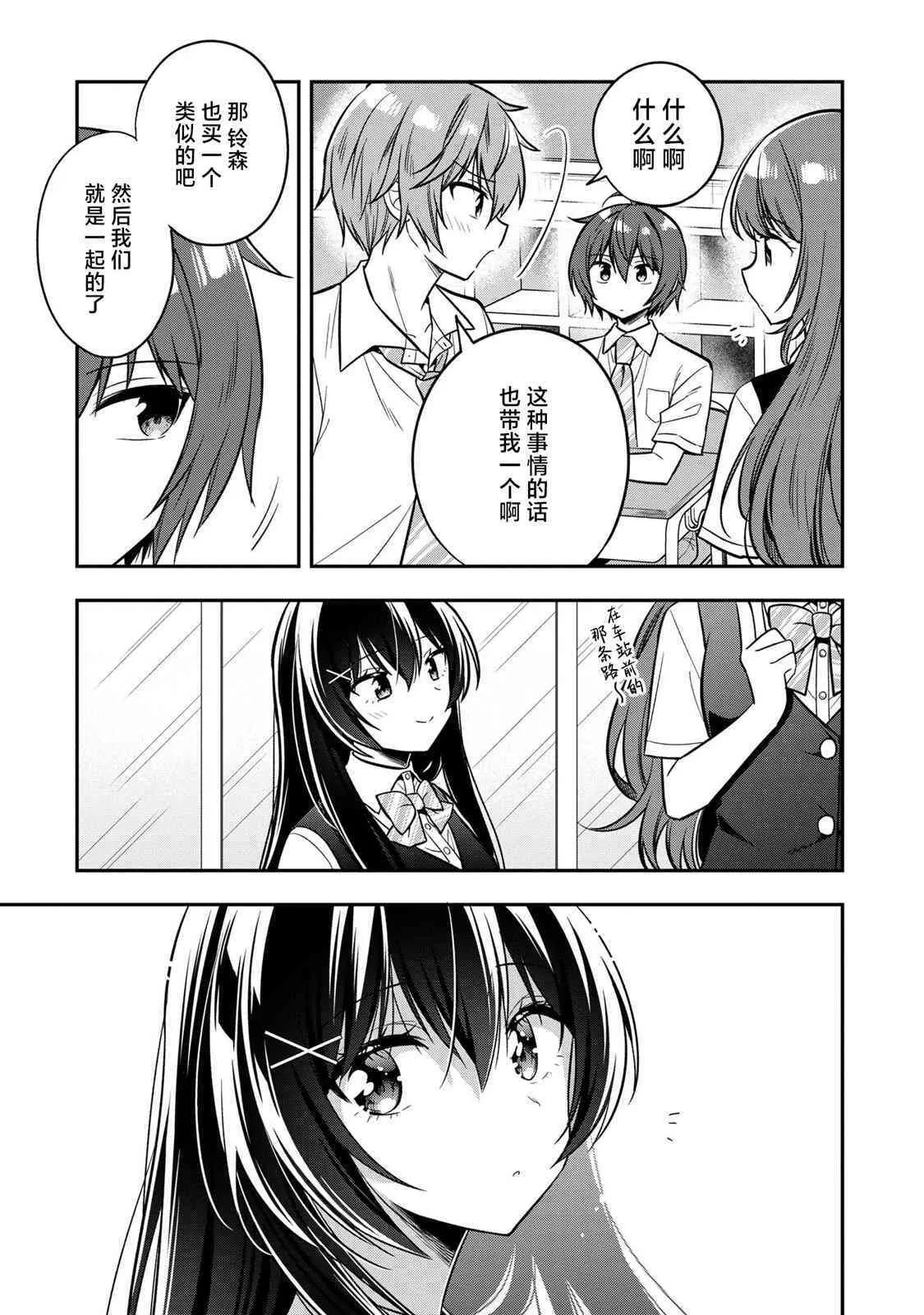 19话 第15页