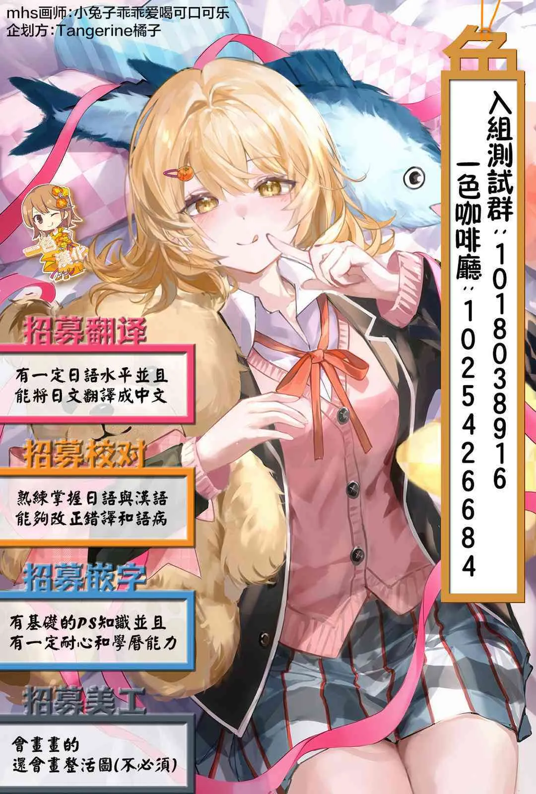 19话 第18页