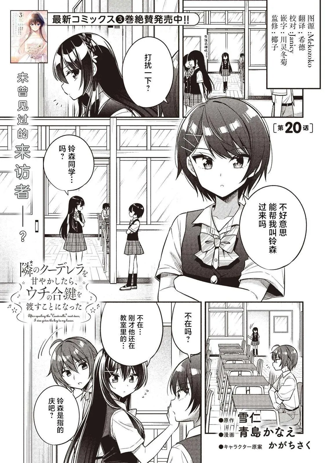 第20话 第1页