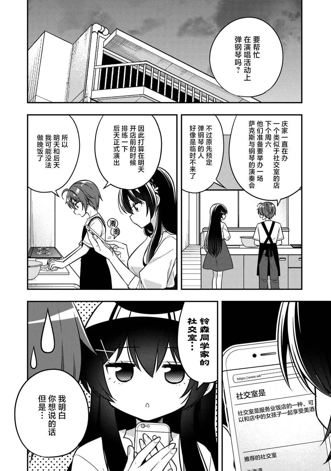 第20话 第4页