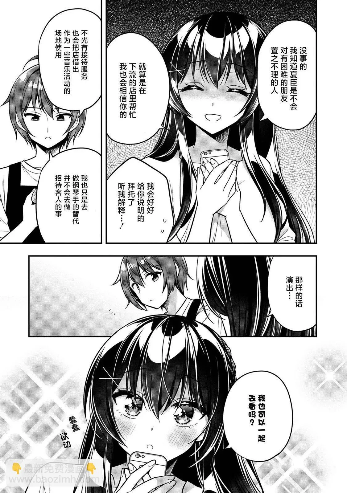 第20话 第5页
