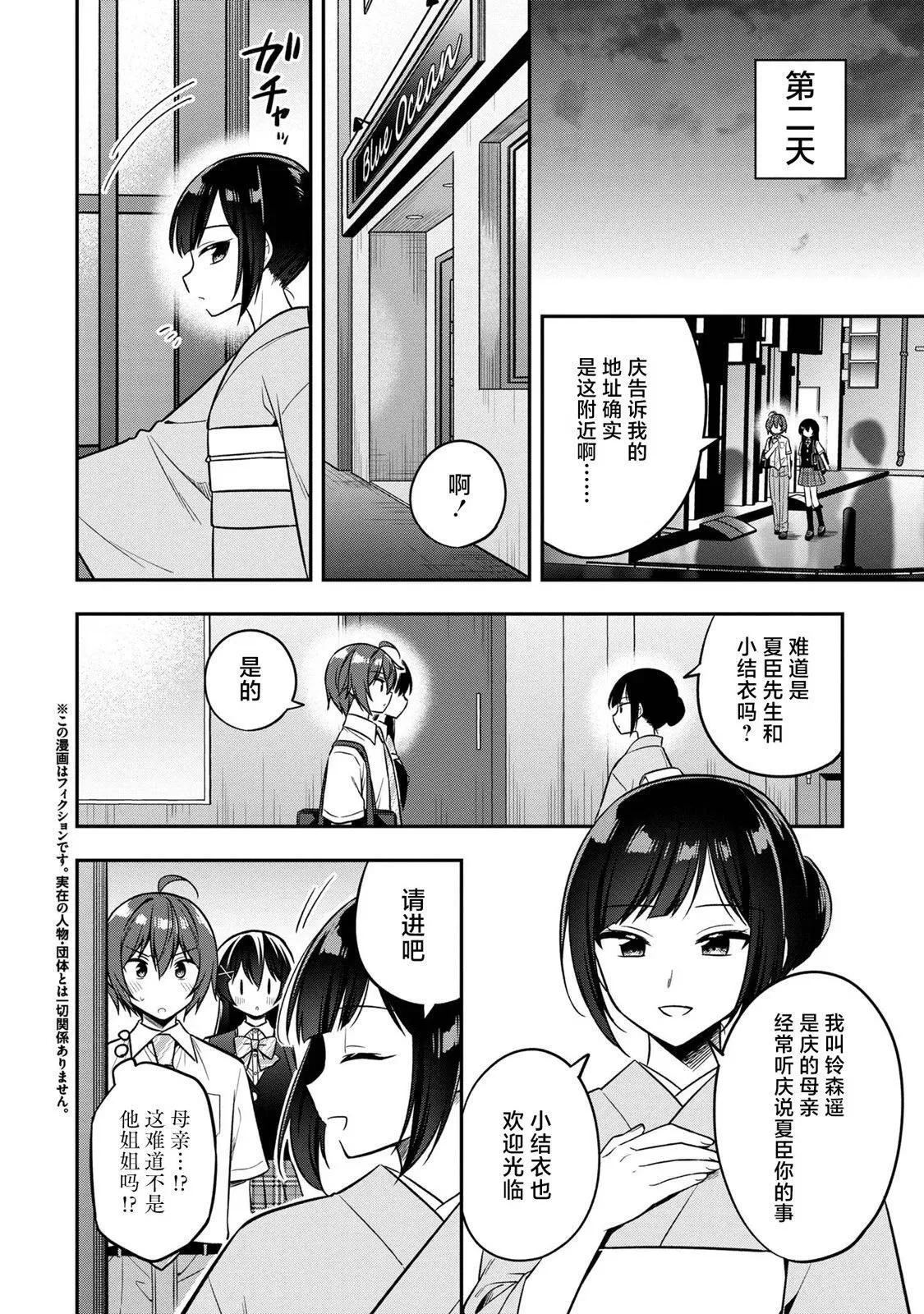 第20话 第6页