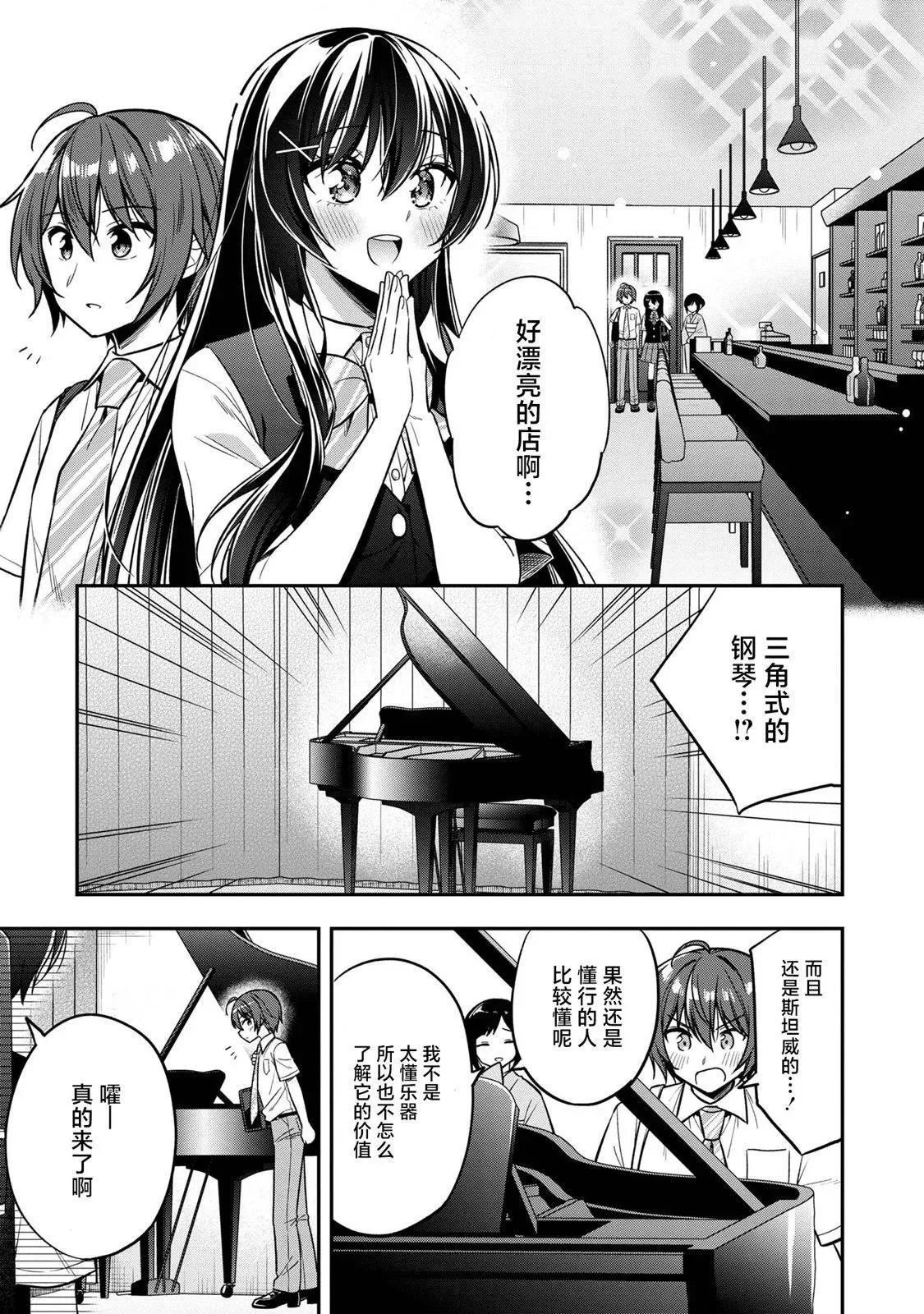 第20话 第7页