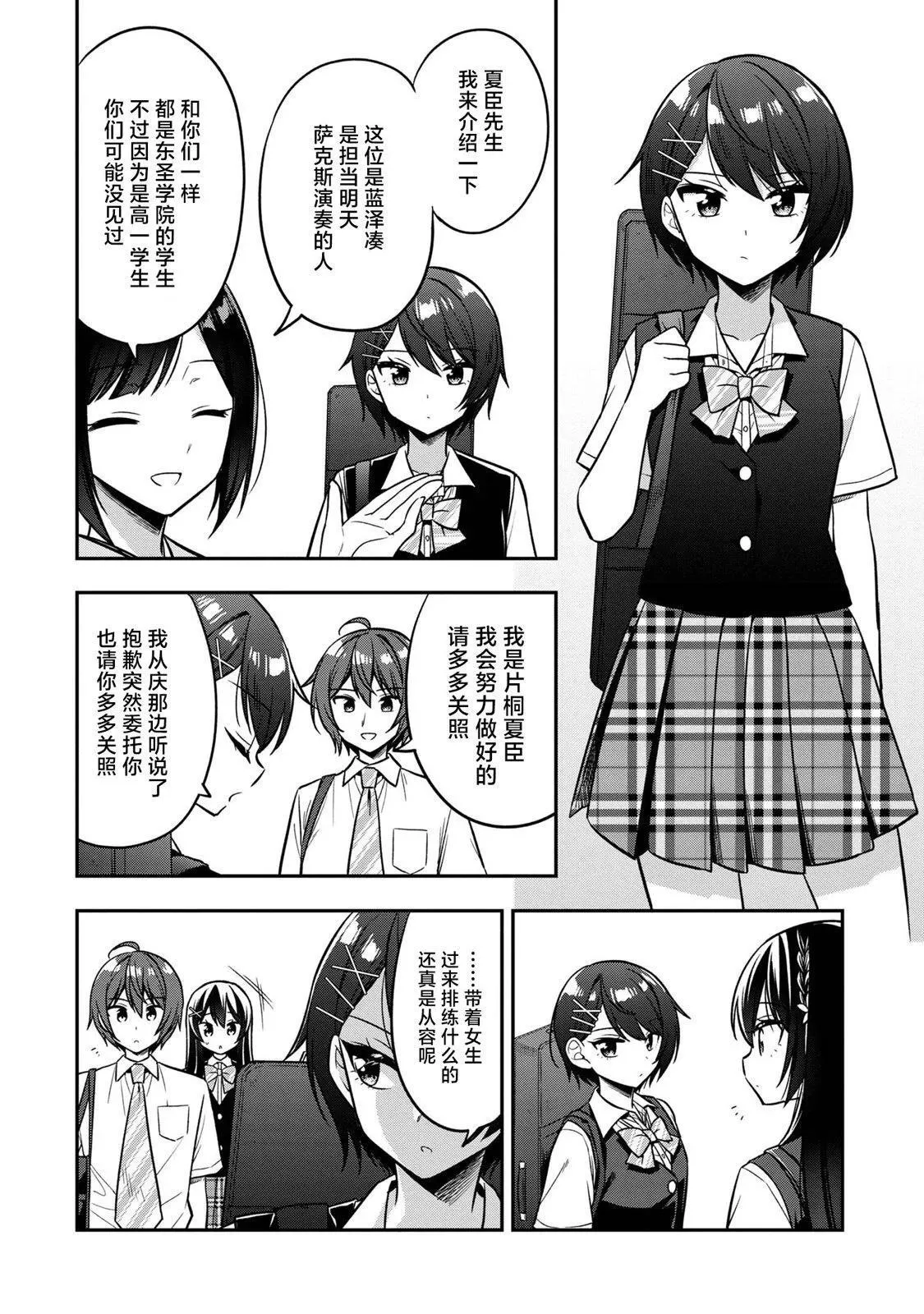 第20话 第8页