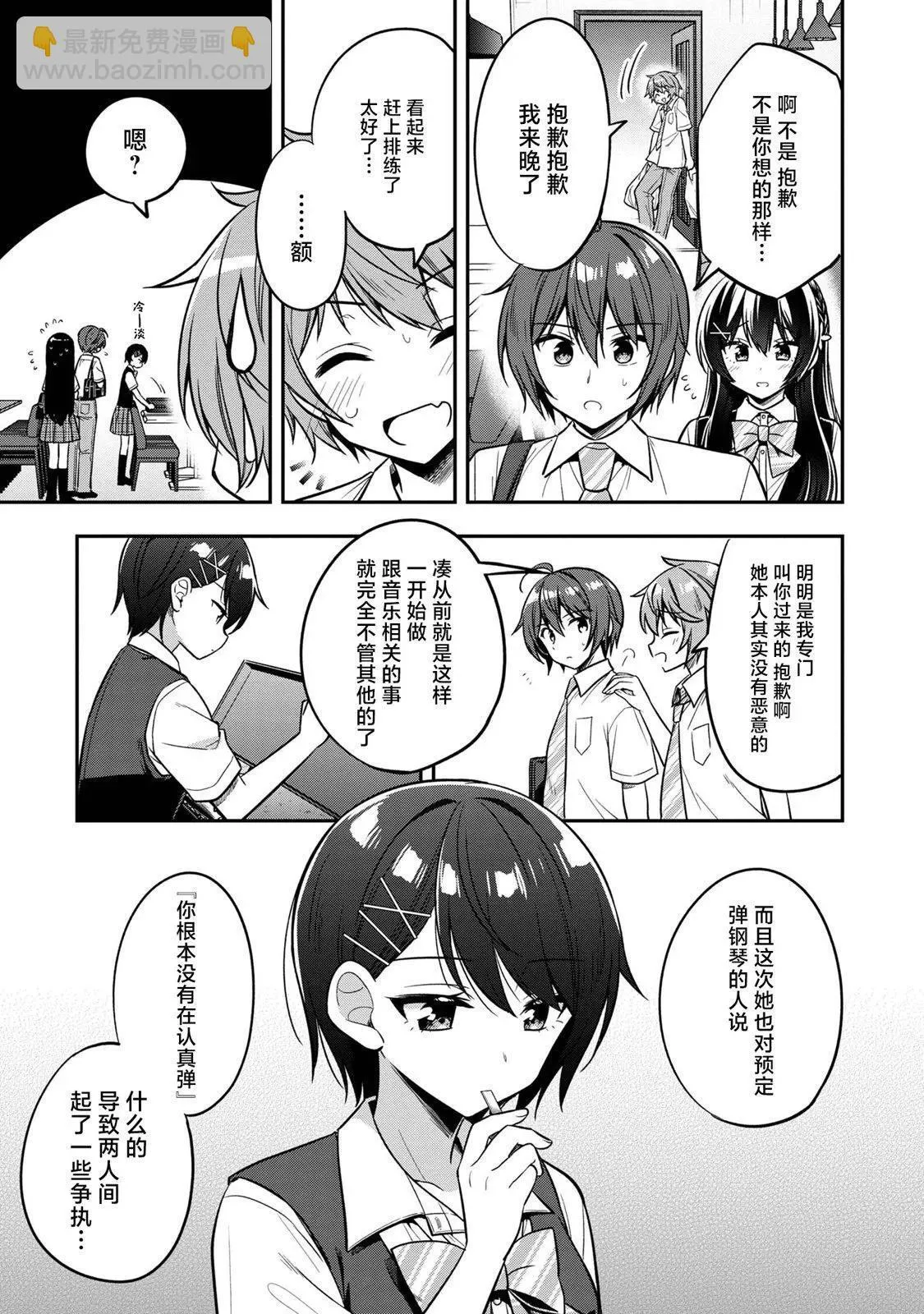 第20话 第9页