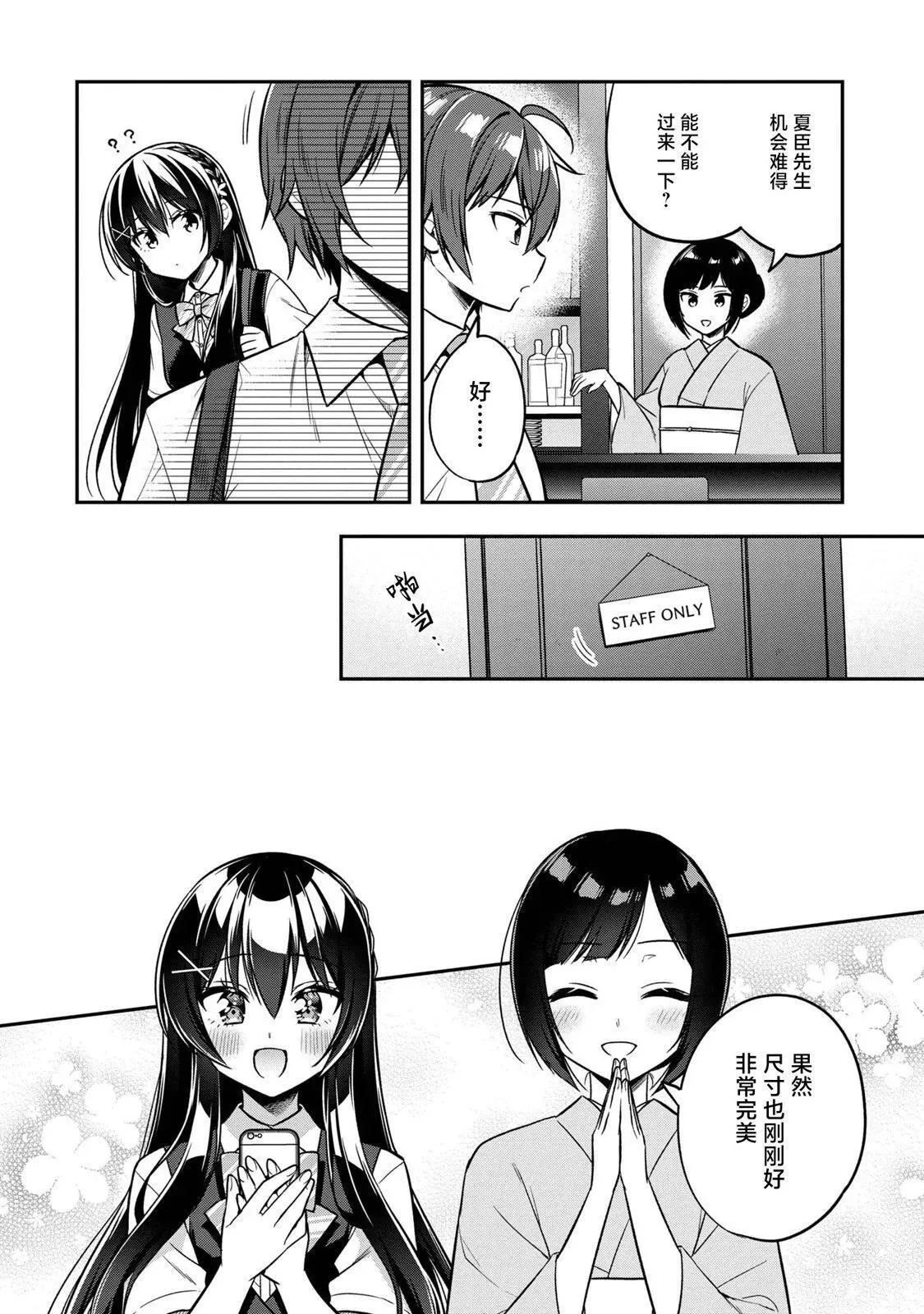 第20话 第11页