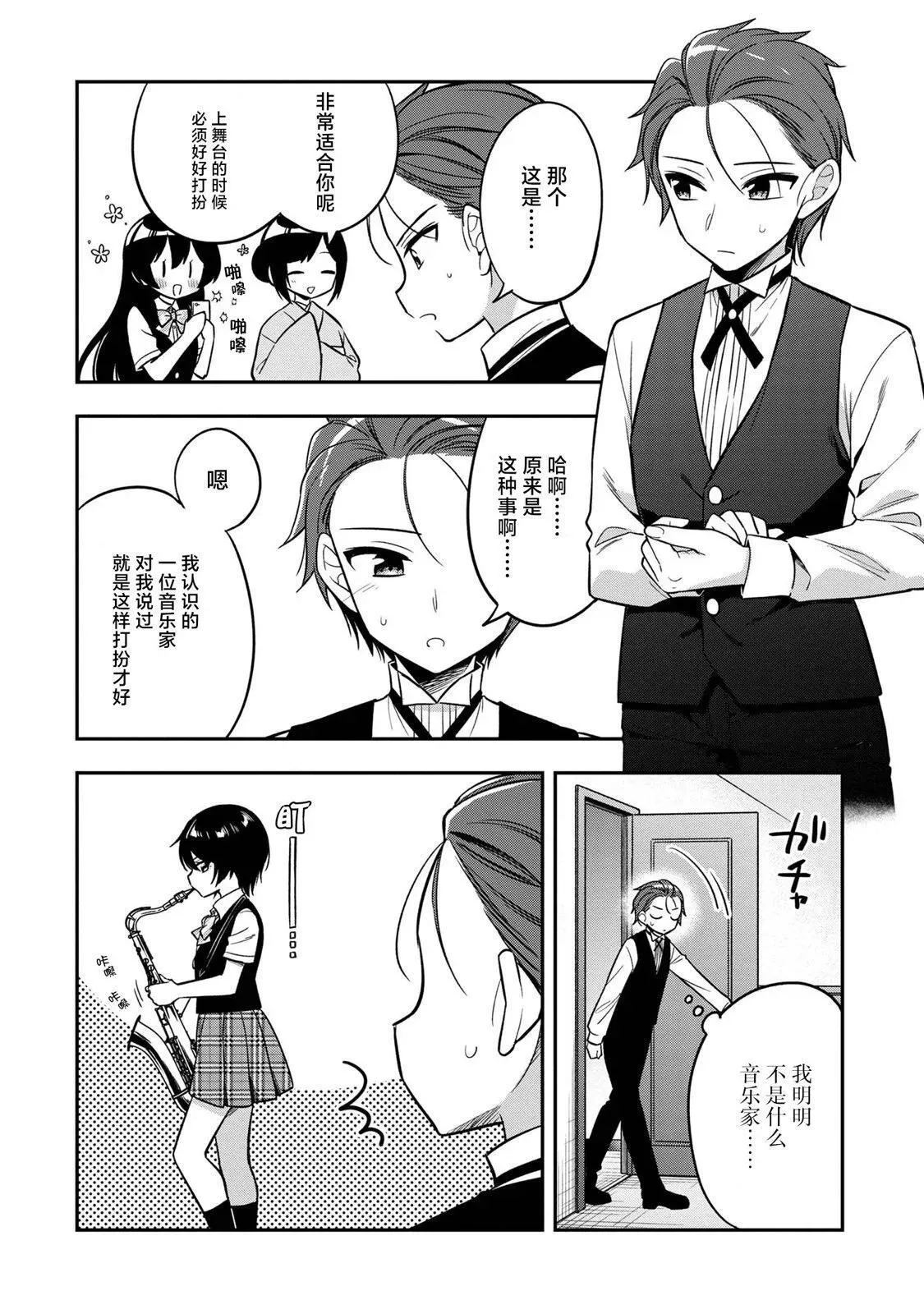 第20话 第12页