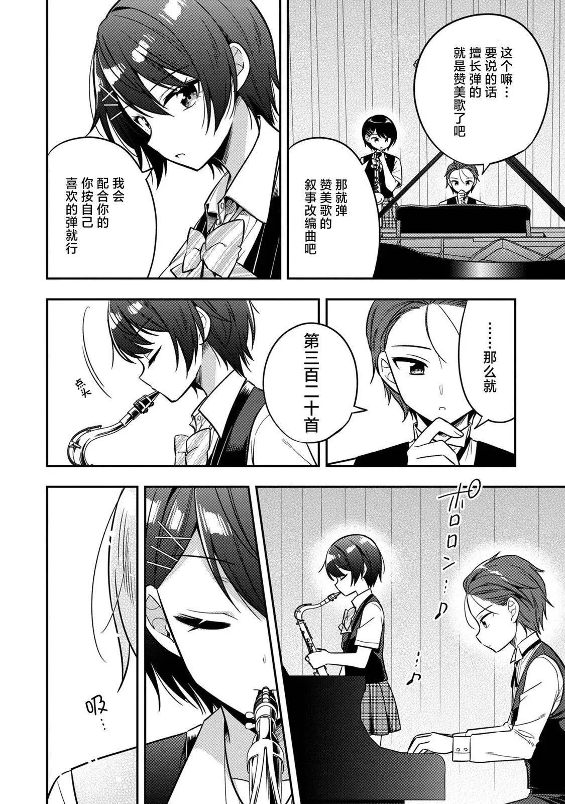 第20话 第14页