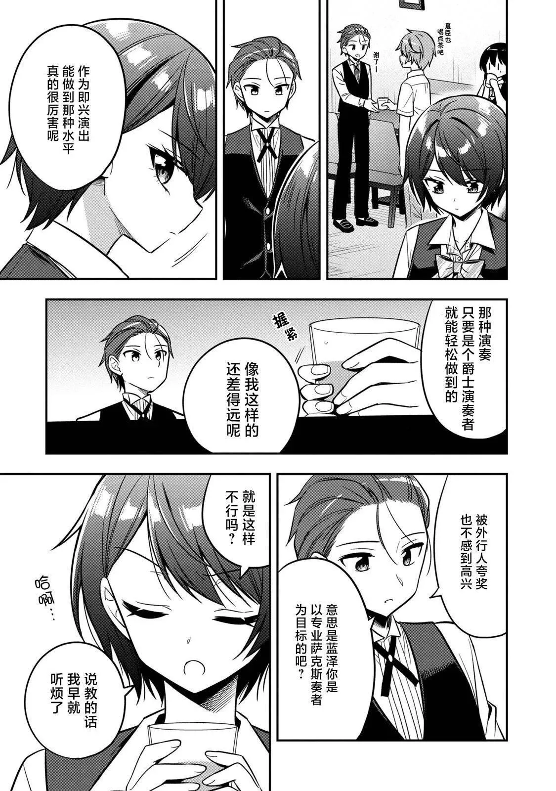 第20话 第19页