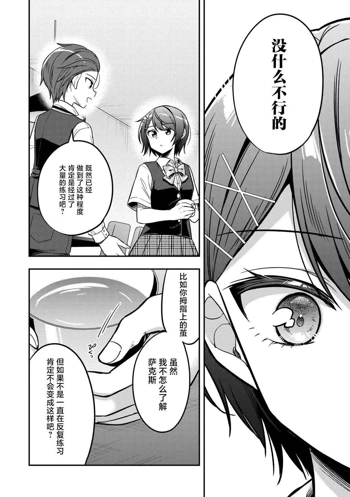 第20话 第20页