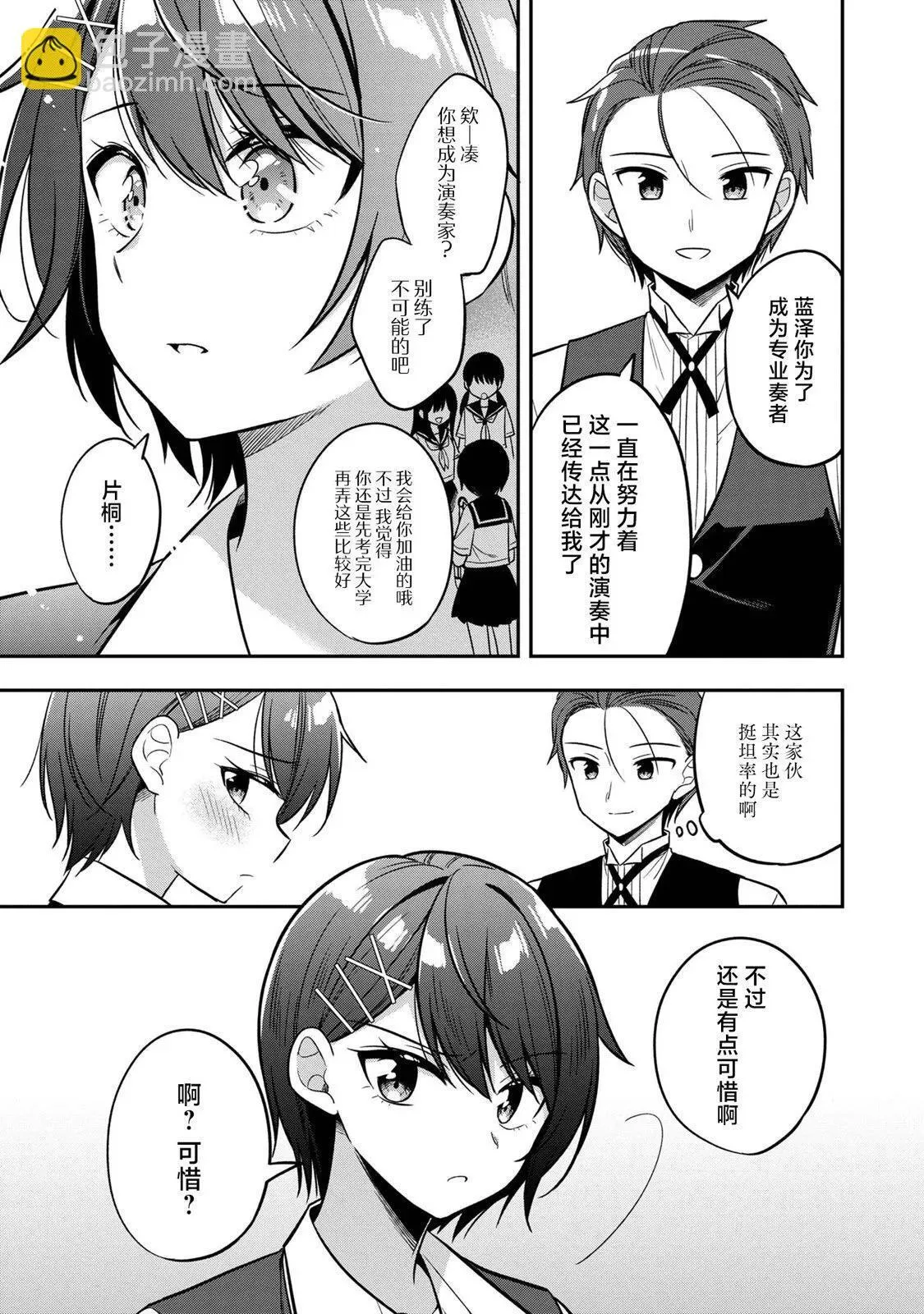 第20话 第21页