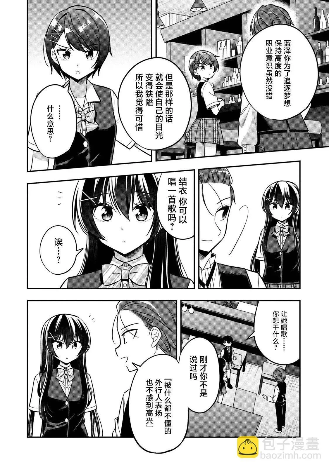 第20话 第22页