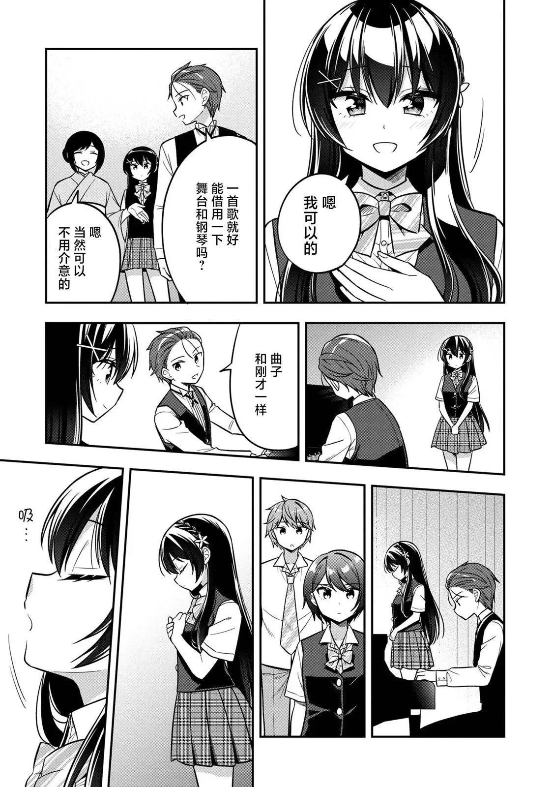 第20话 第23页