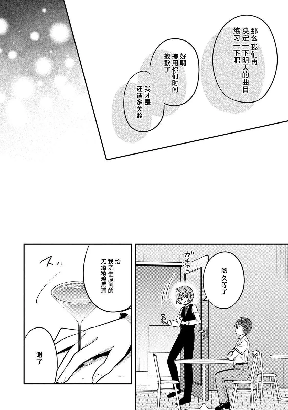 第20话 第29页