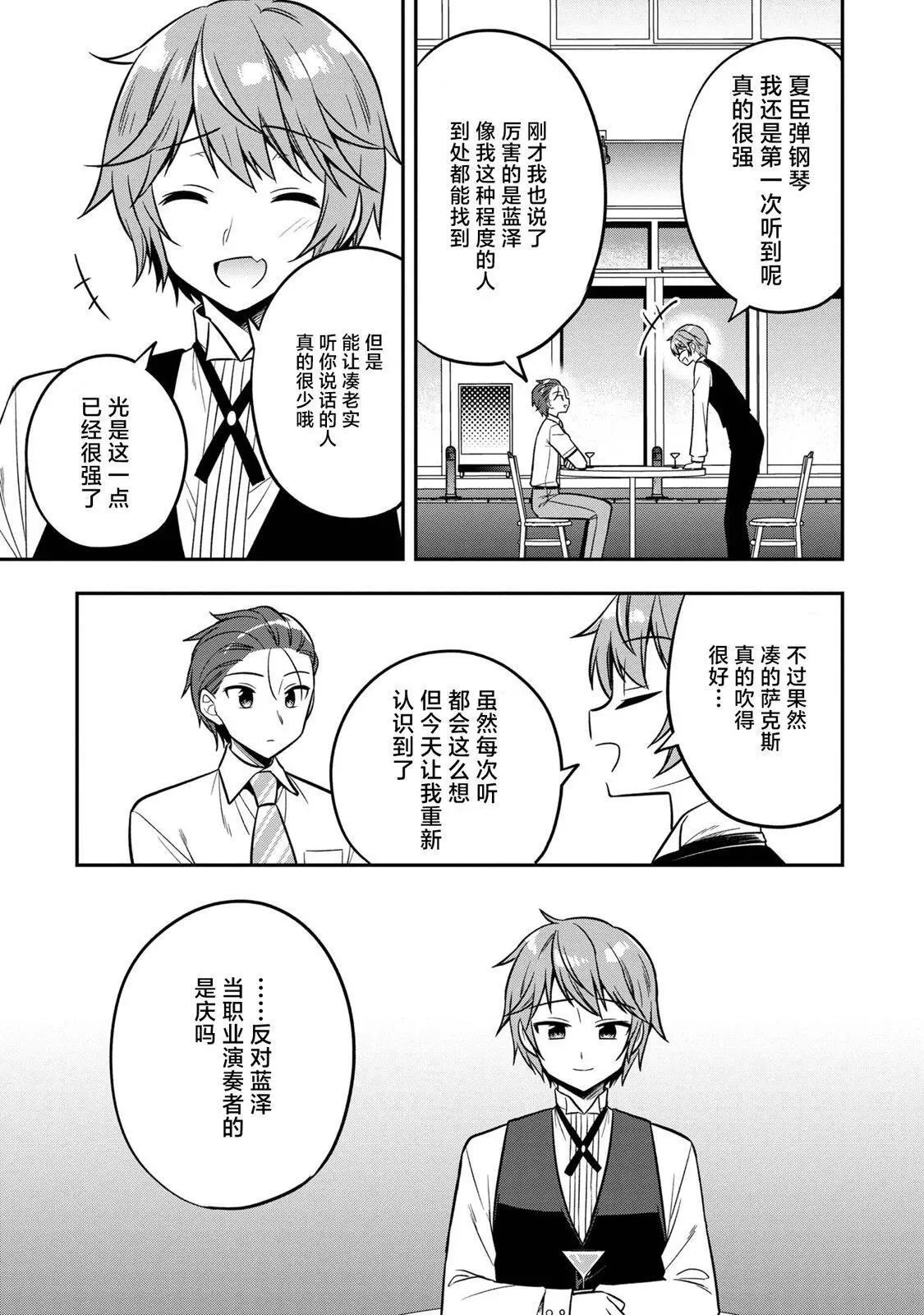 第20话 第30页