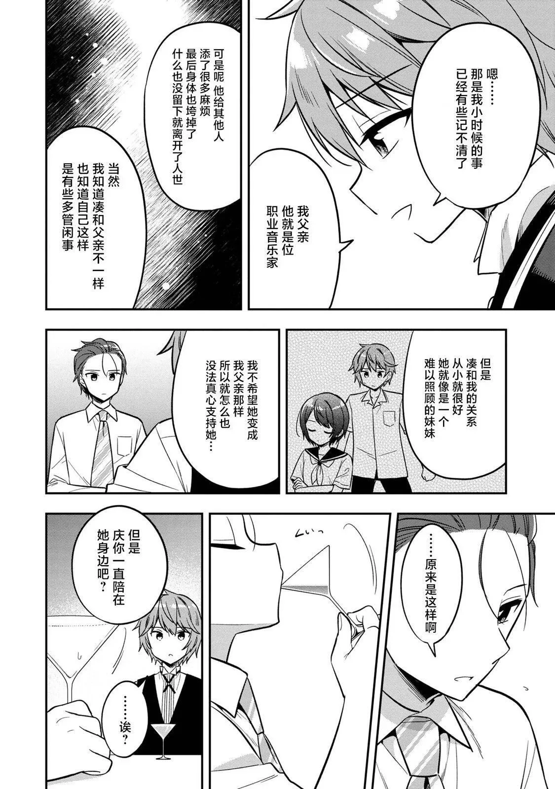 第20话 第31页