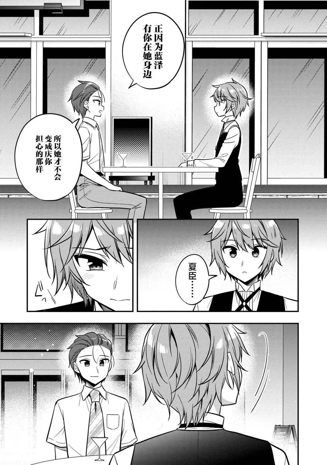 第20话 第32页