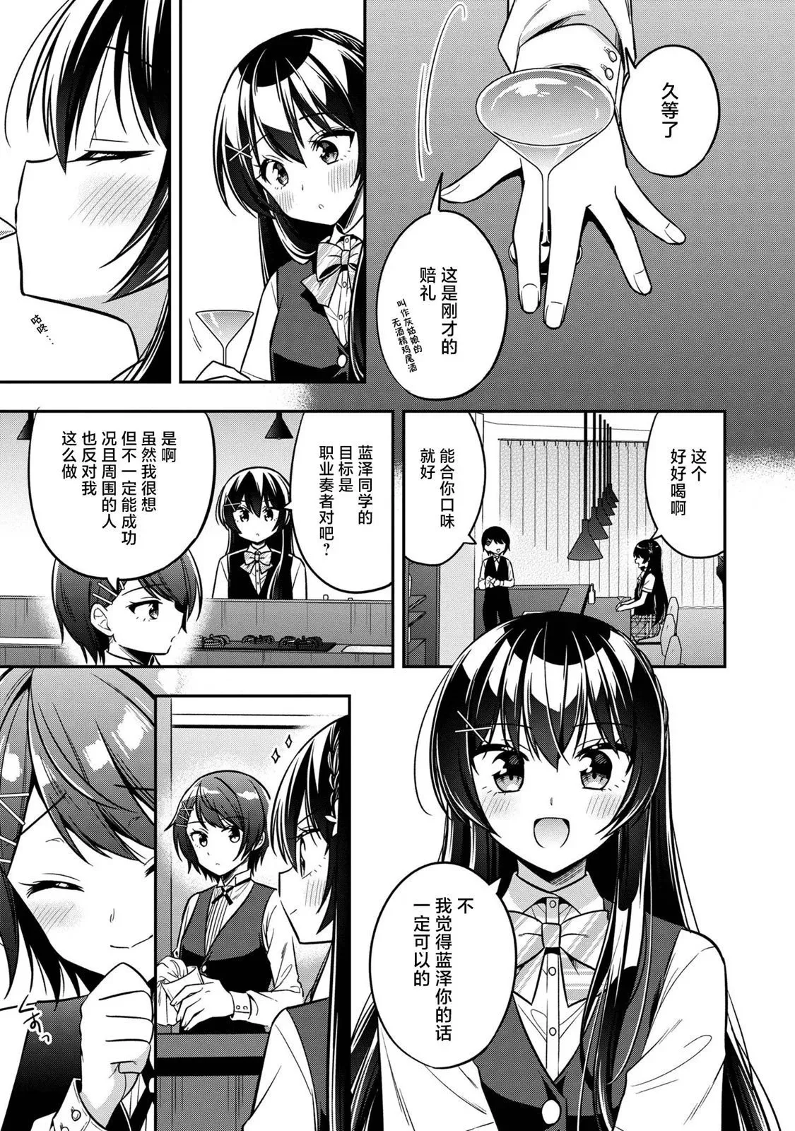 第20话 第36页