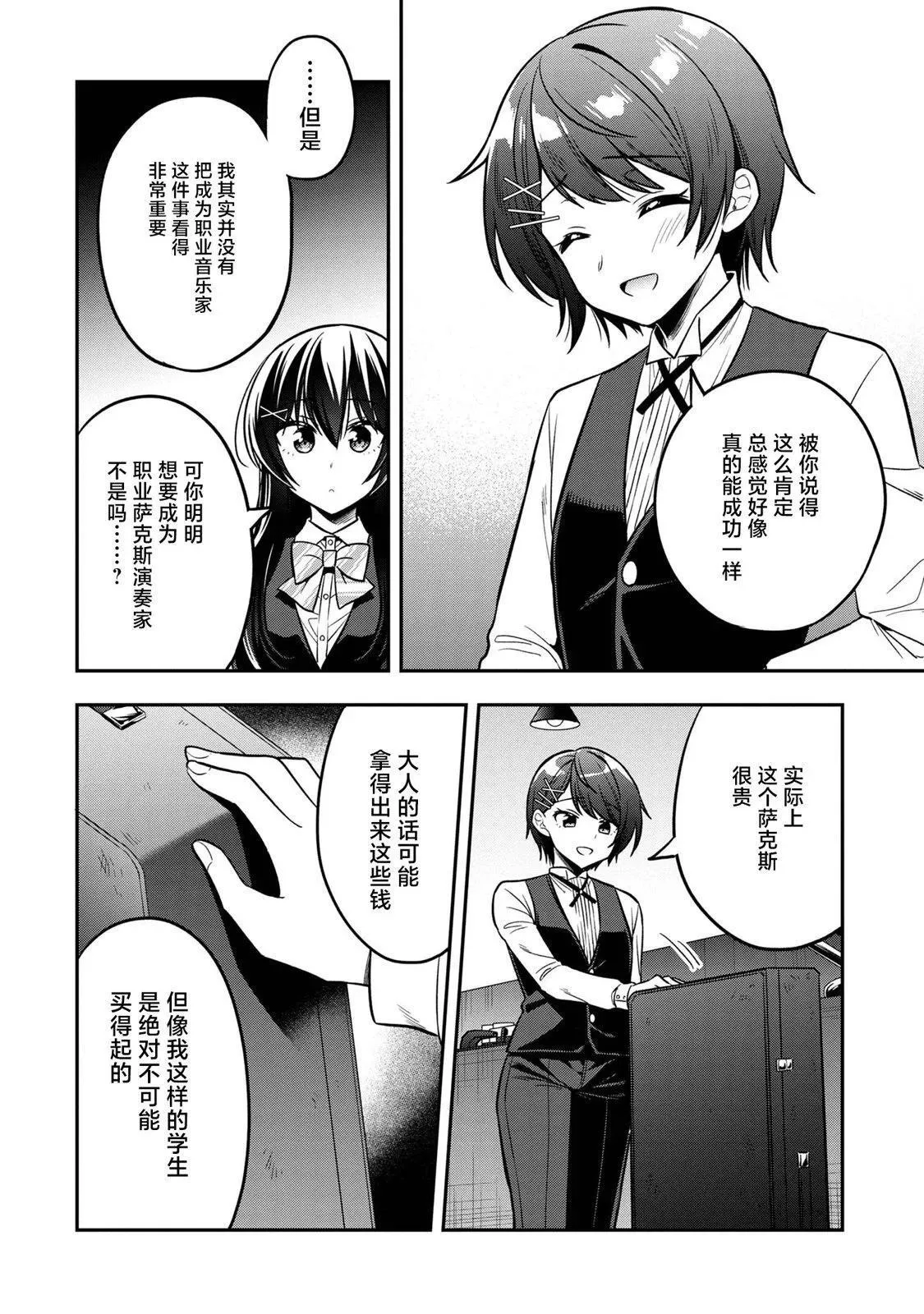 第20话 第37页