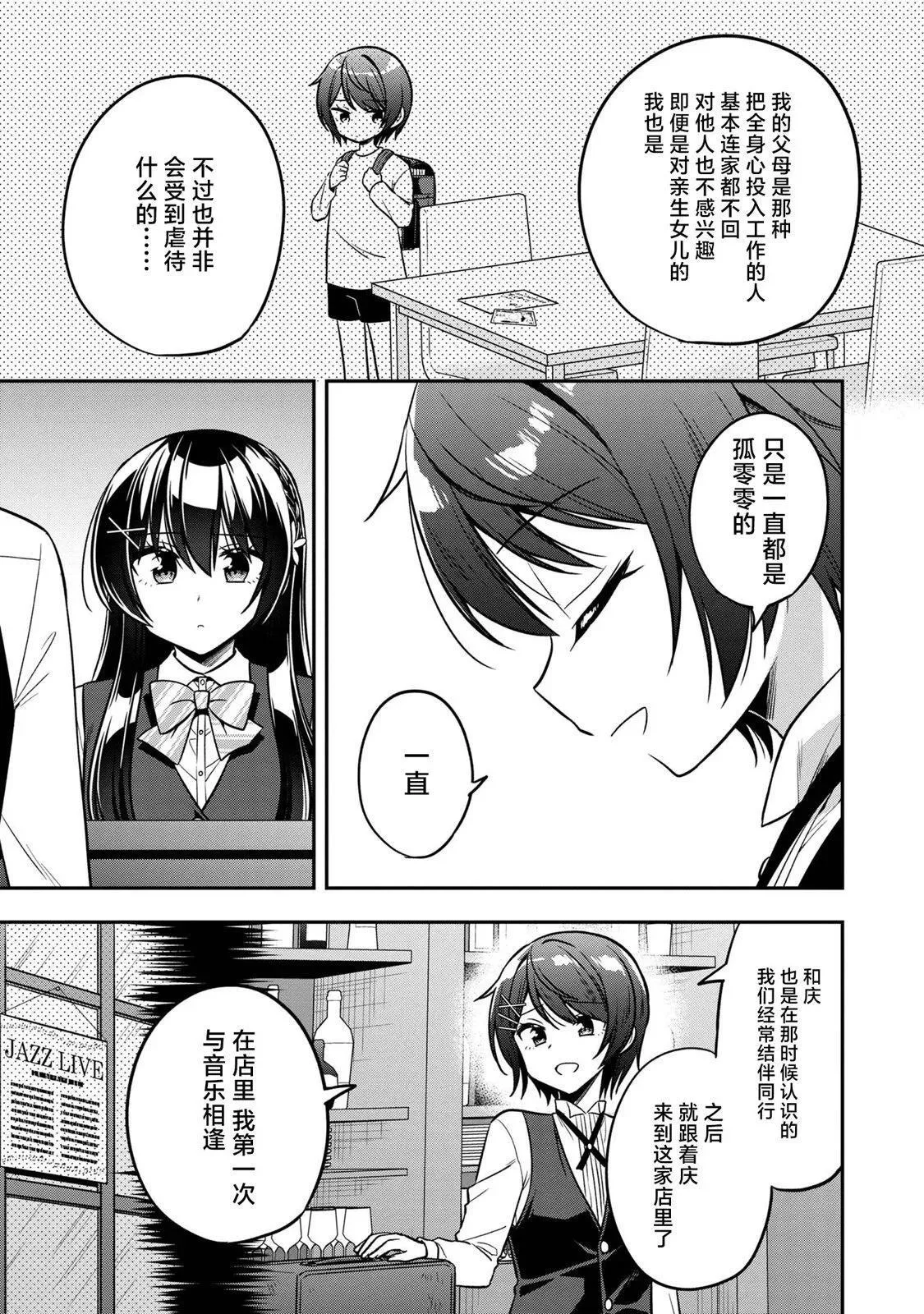 第20话 第38页