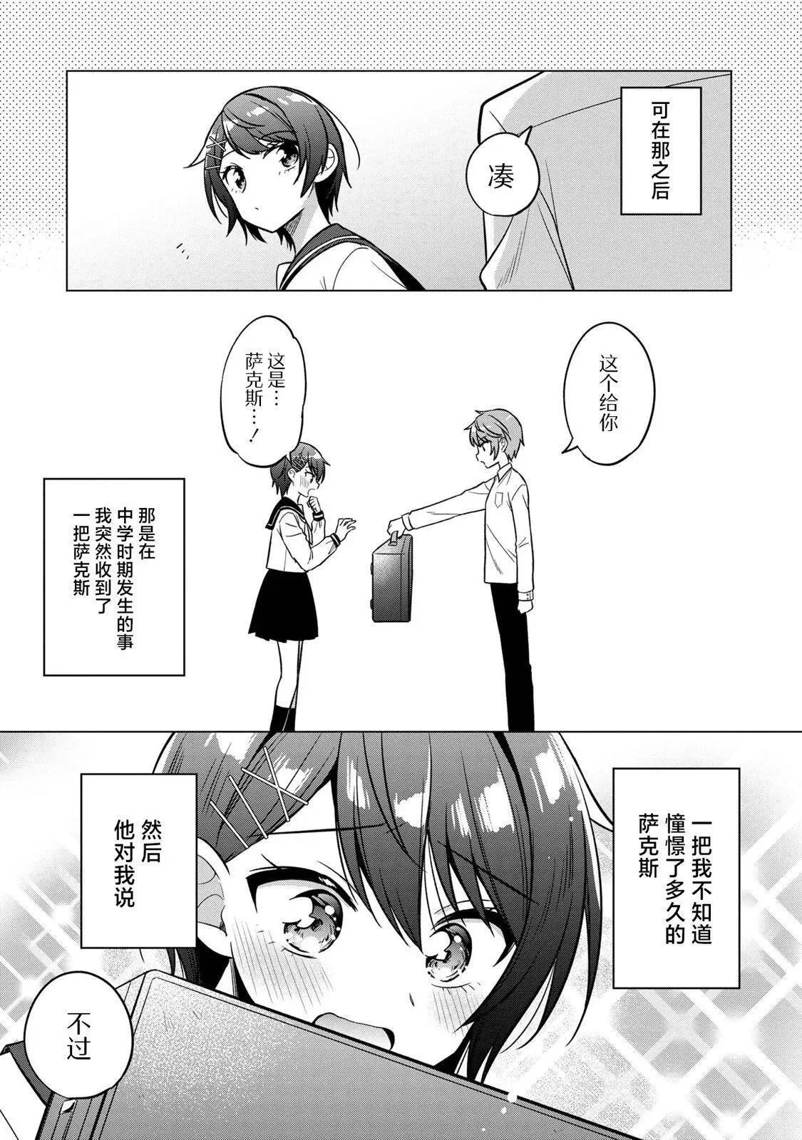 第20话 第40页