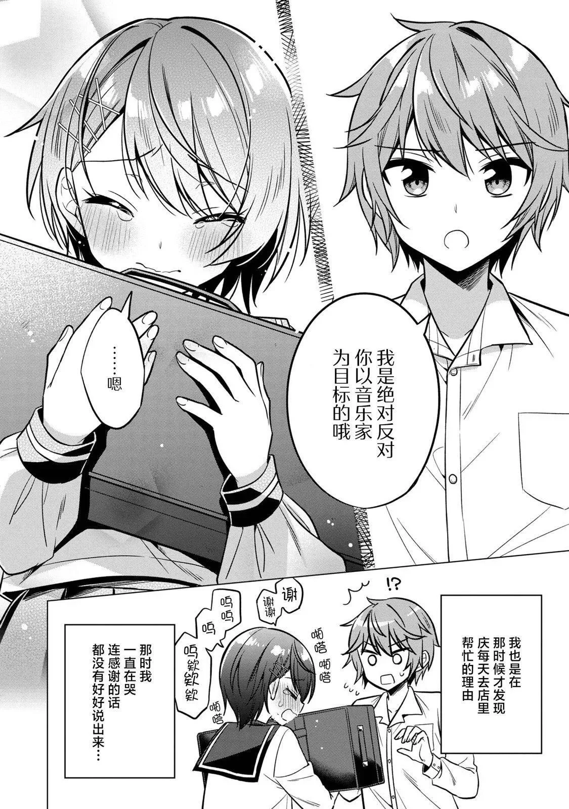 第20话 第41页