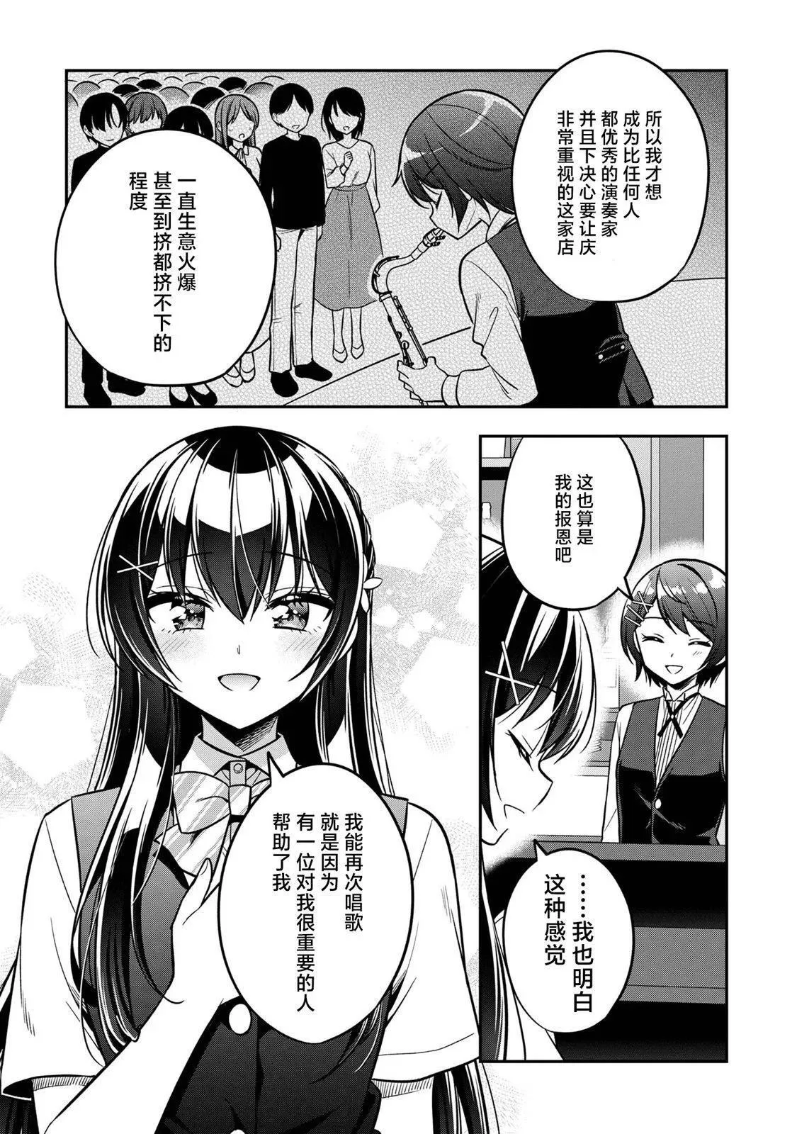 第20话 第42页