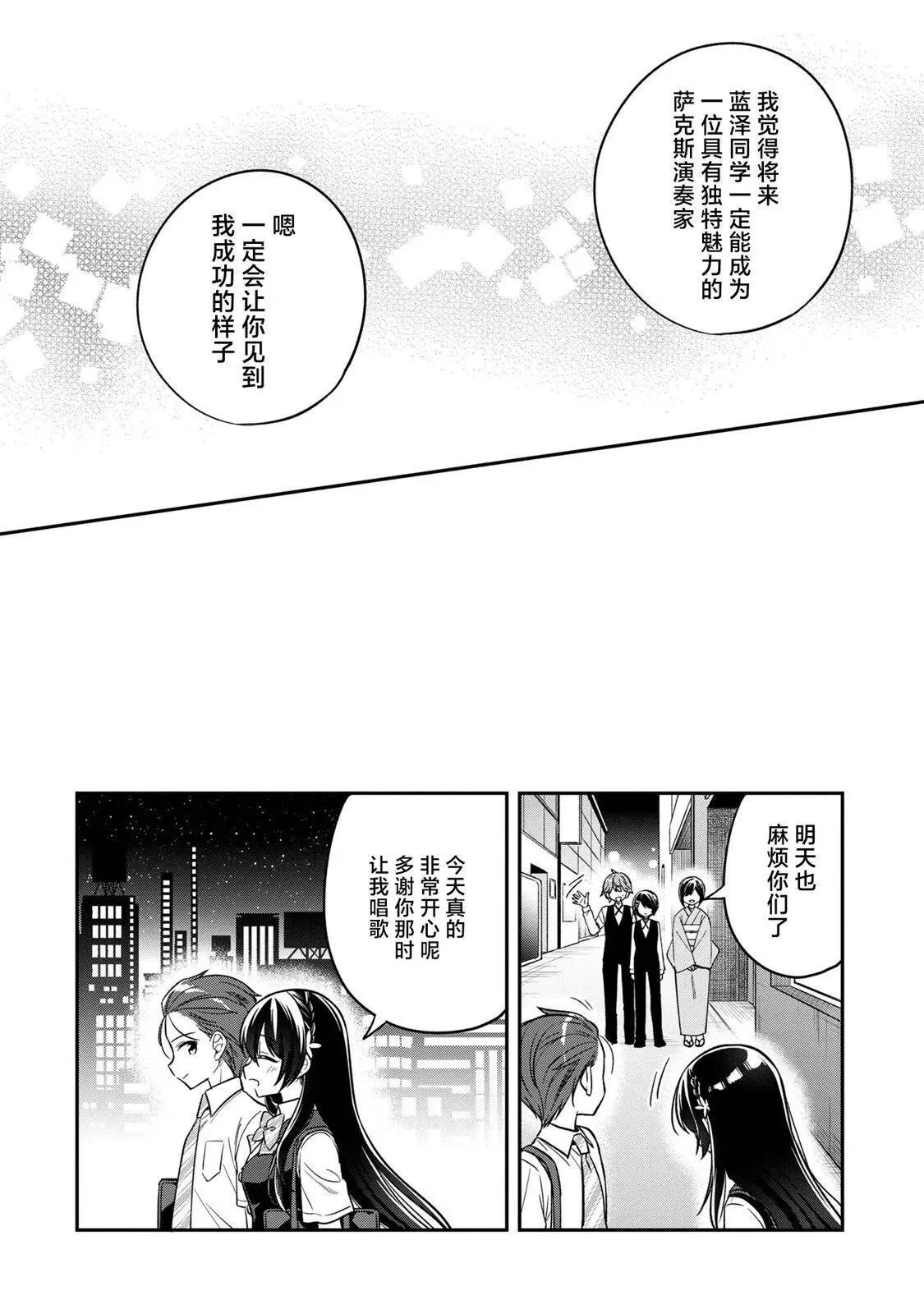 第20话 第43页