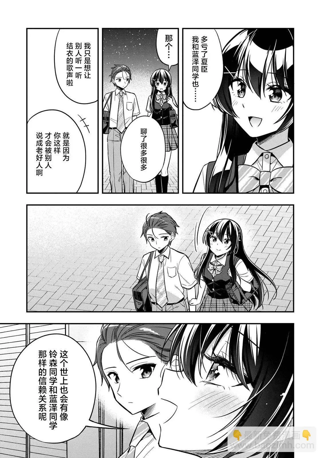 第20话 第44页