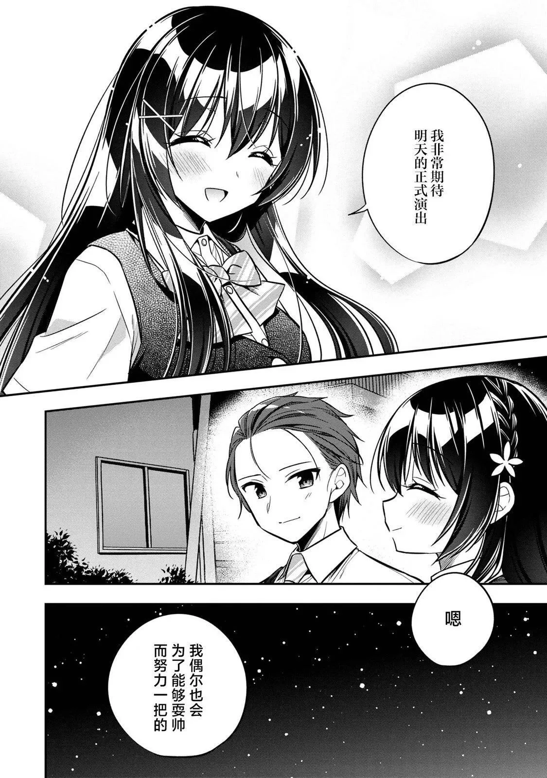 第20话 第45页