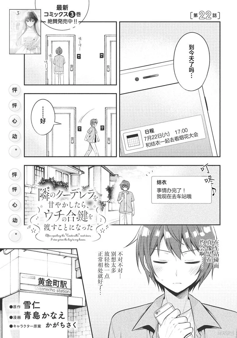 第22话 第1页