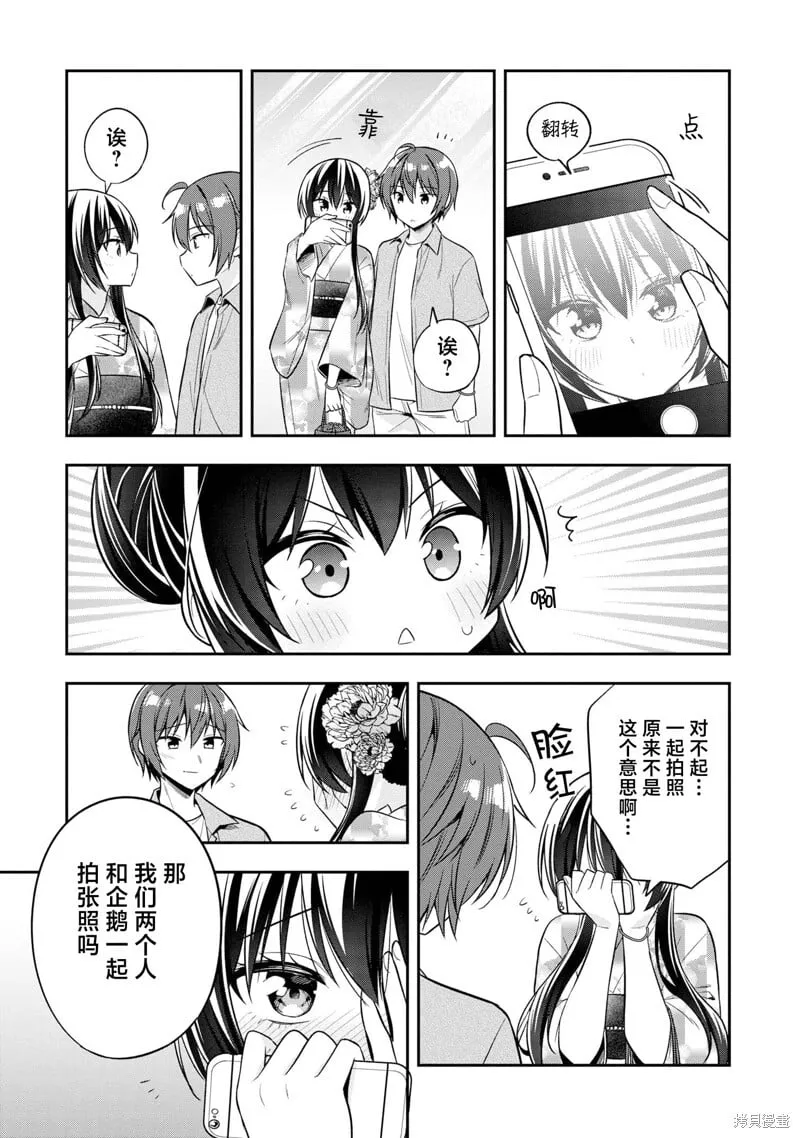 第22话 第11页