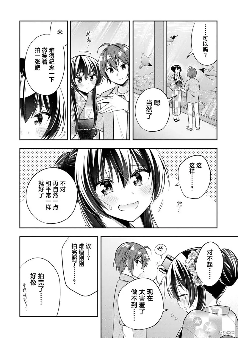 第22话 第12页