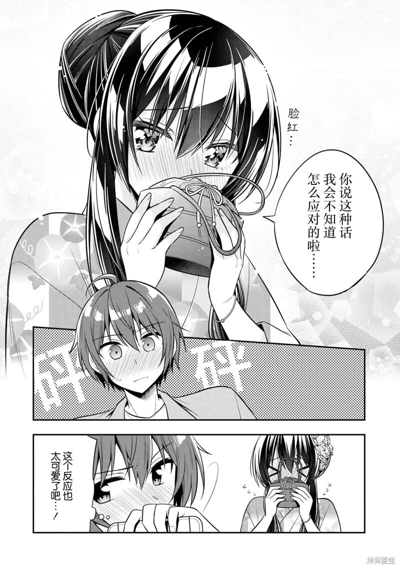 第22话 第14页