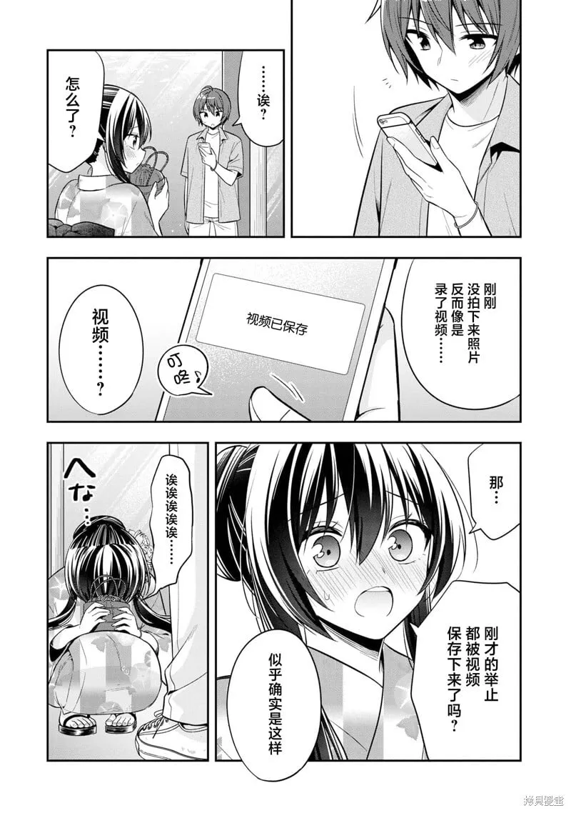 第22话 第15页