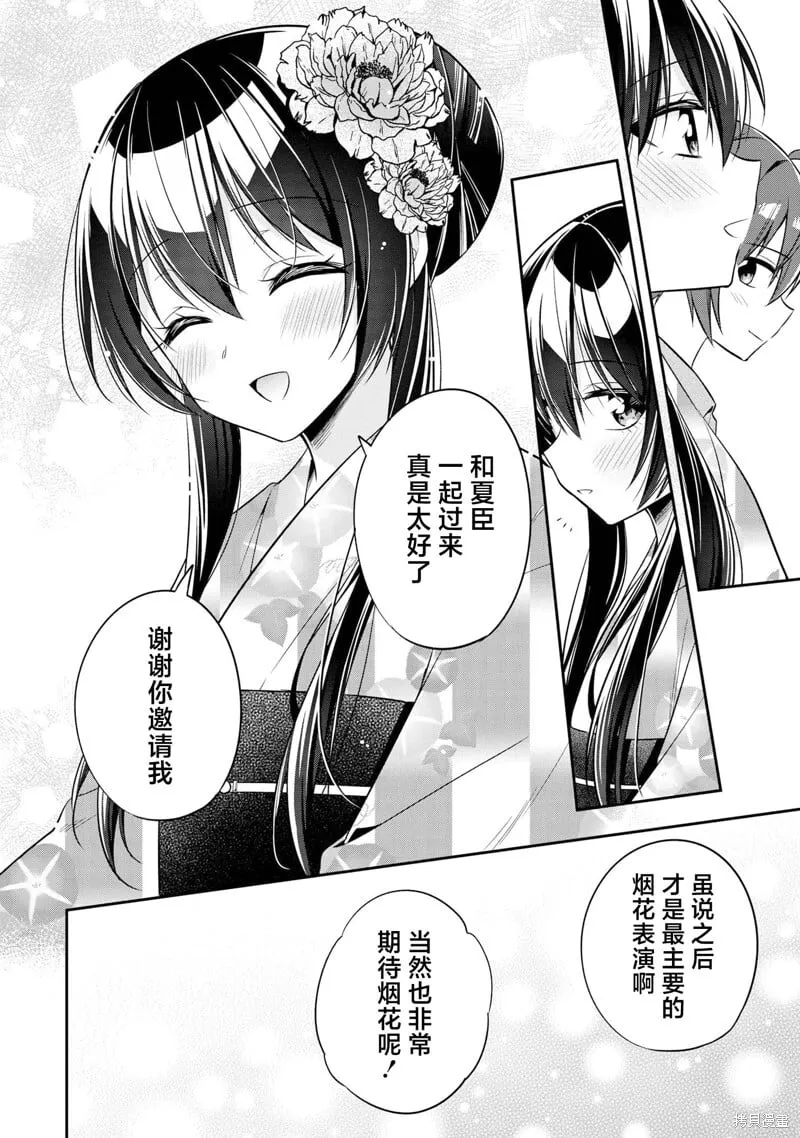 第22话 第18页