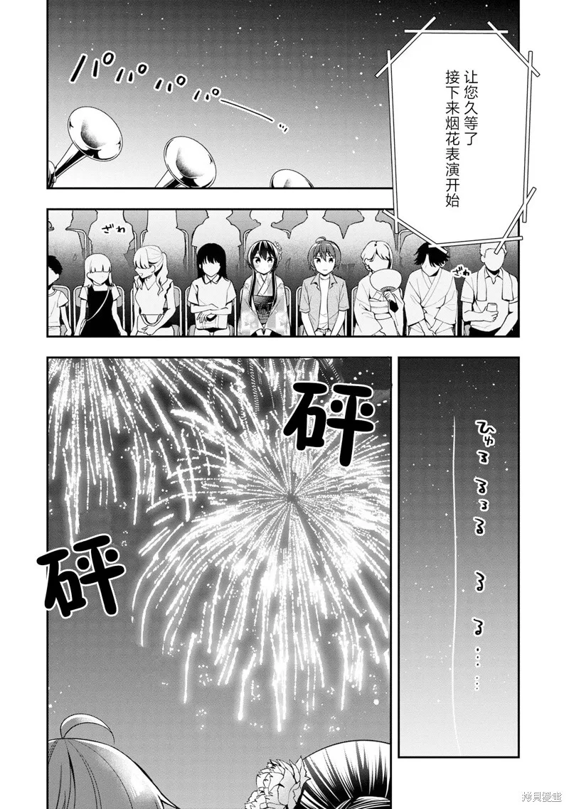 第22话 第20页
