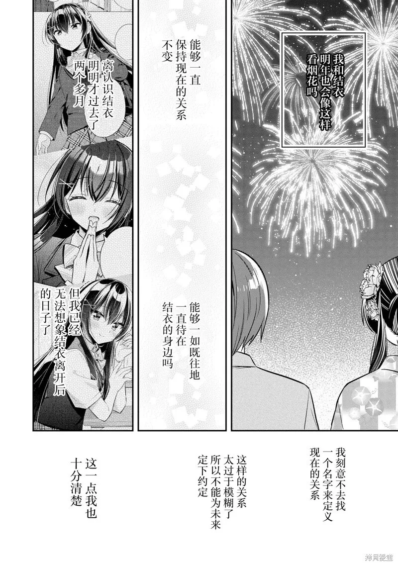 第22话 第23页