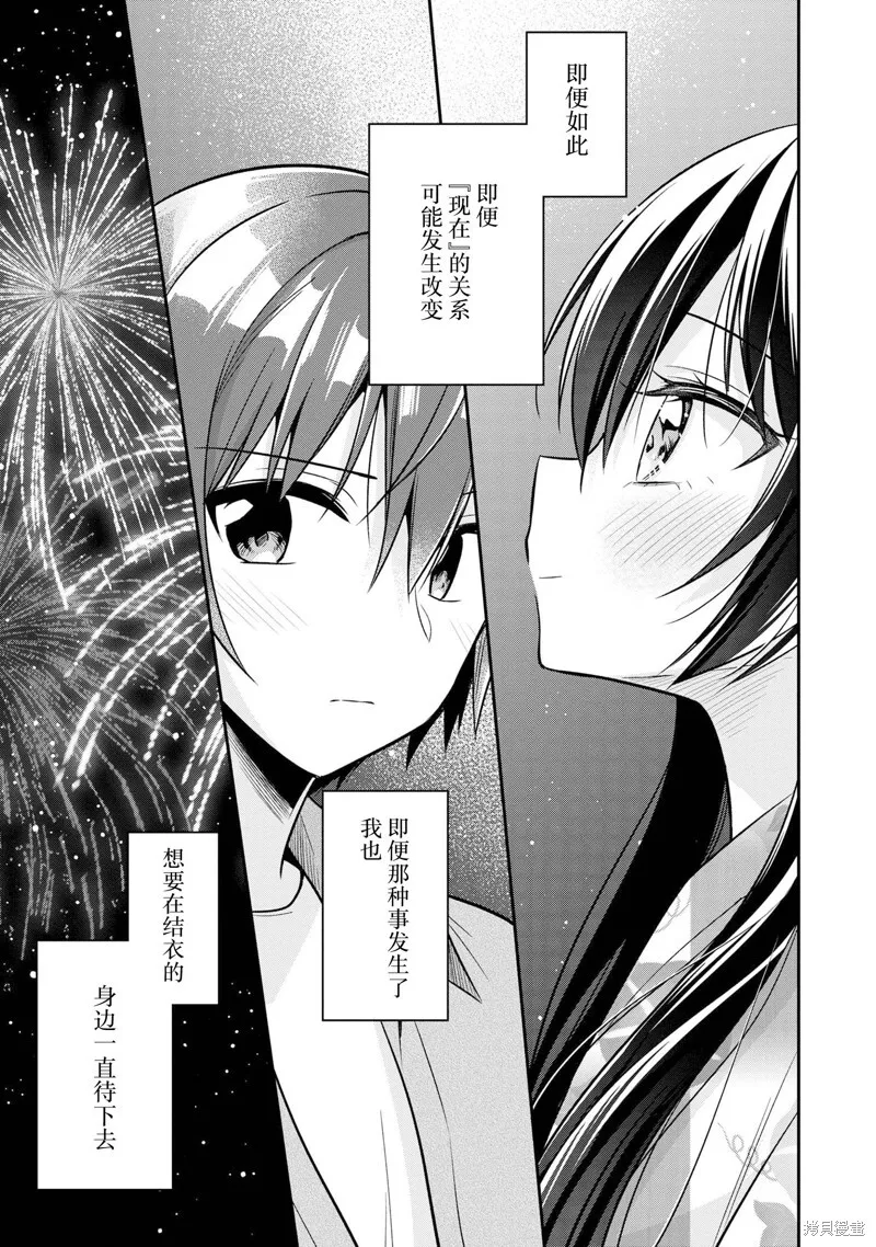 第22话 第24页