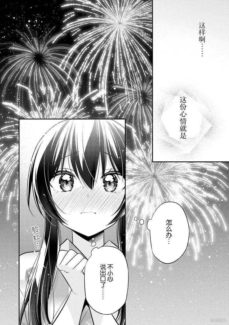 第22话 第25页