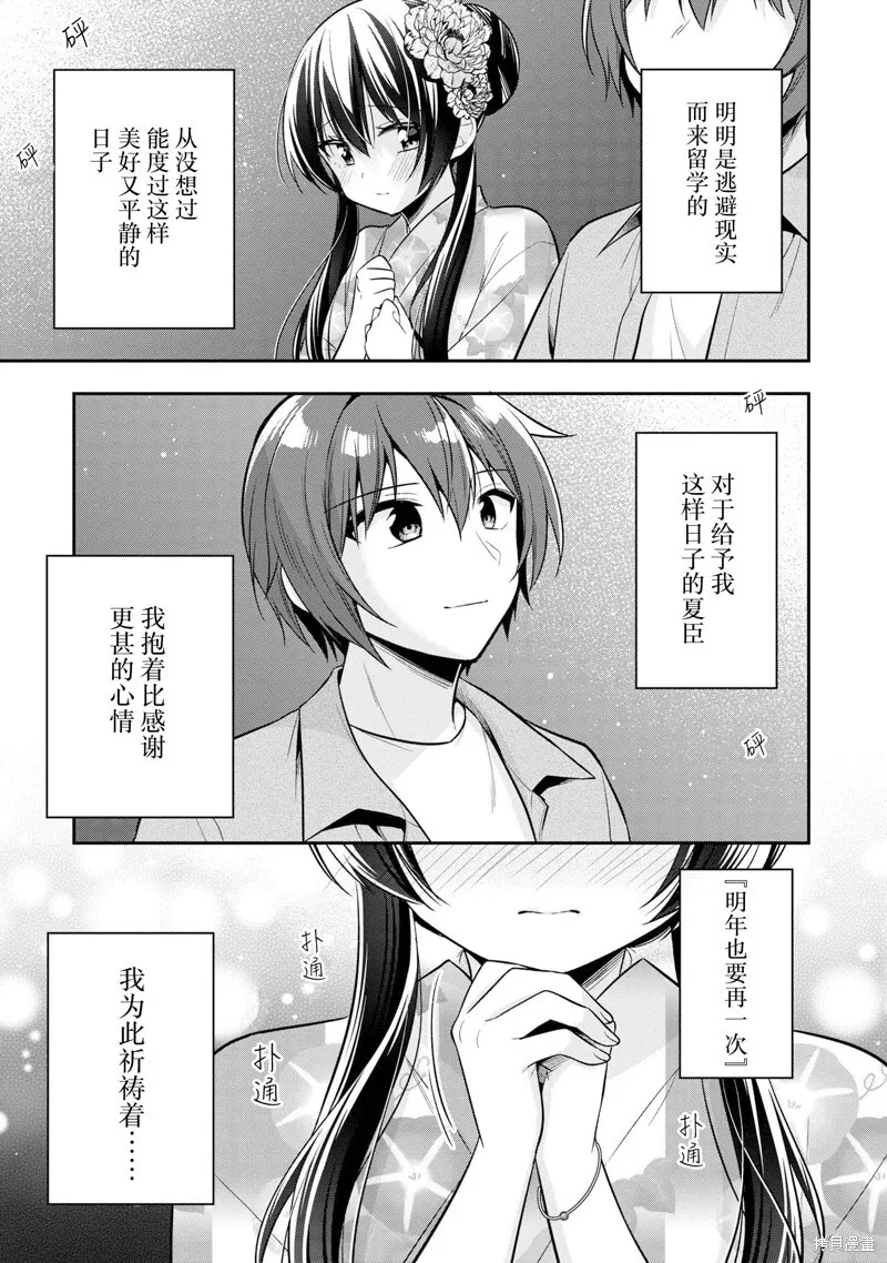 第22话 第26页