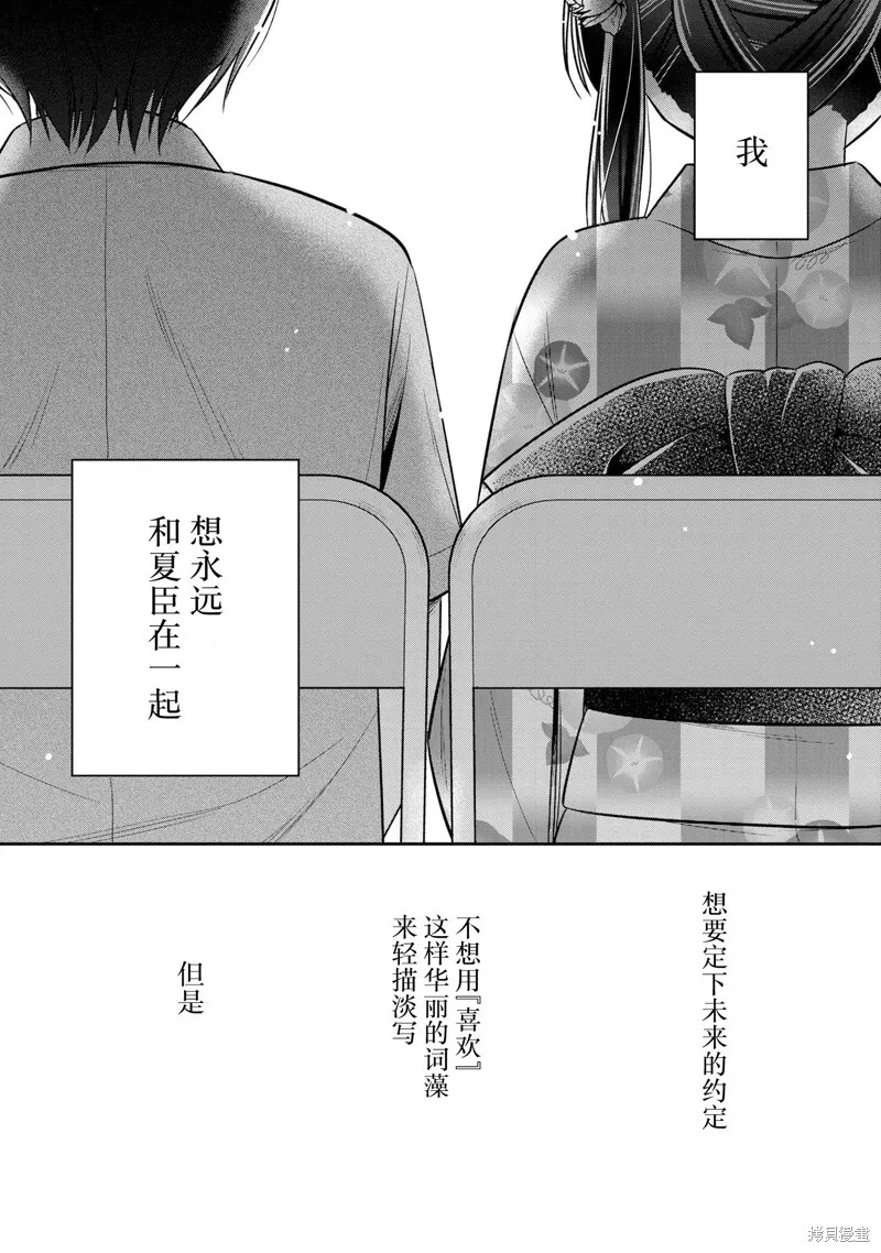 第22话 第27页
