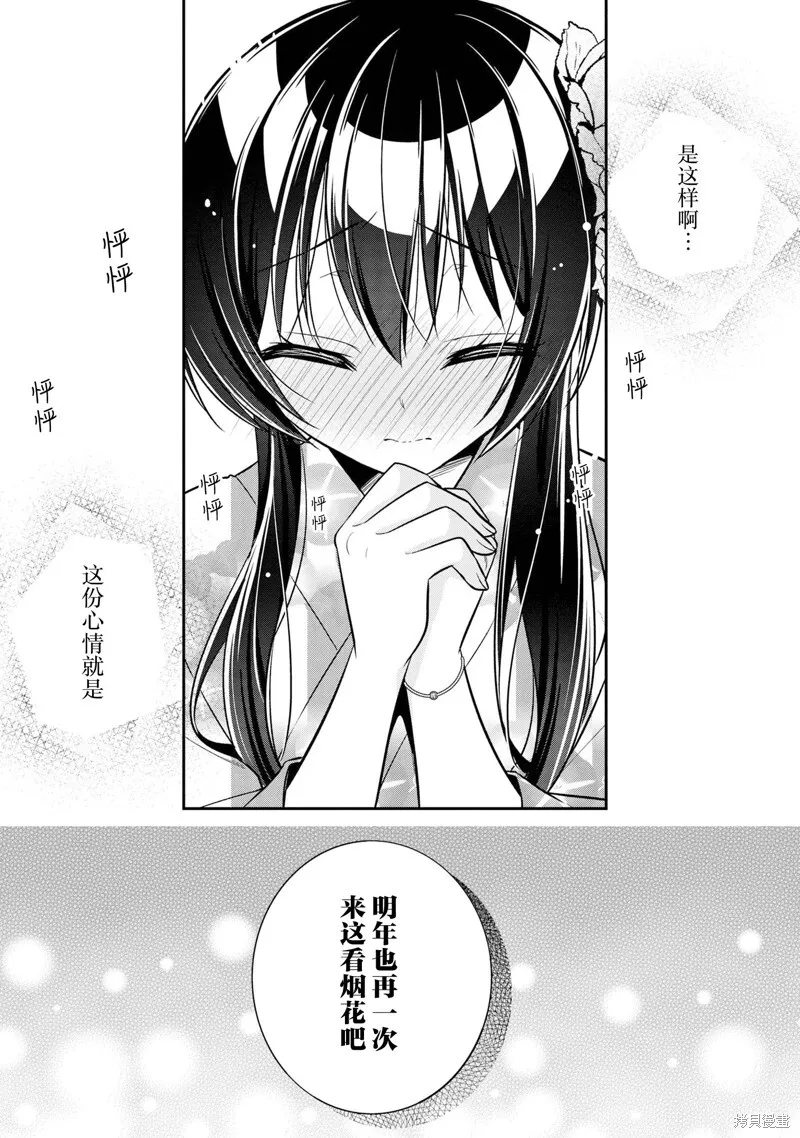 第22话 第28页