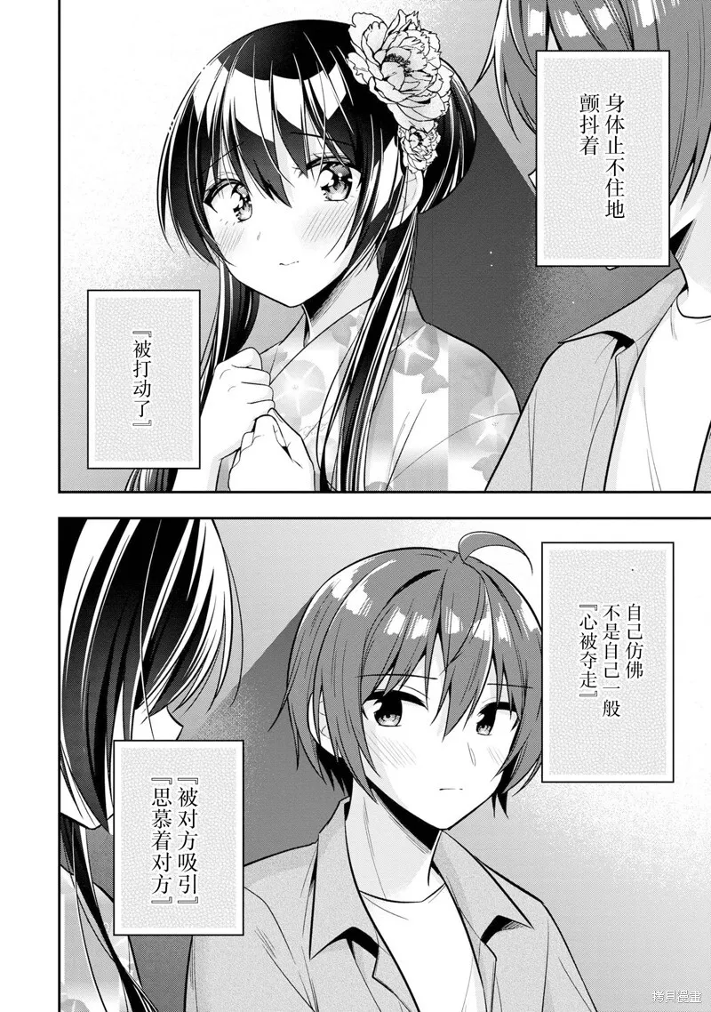 第22话 第30页