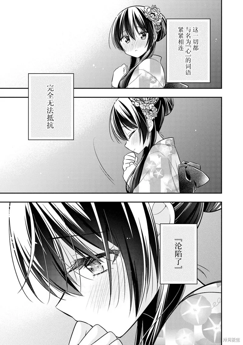 第22话 第31页