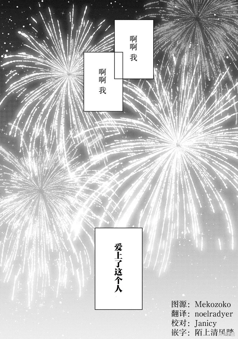 第22话 第32页