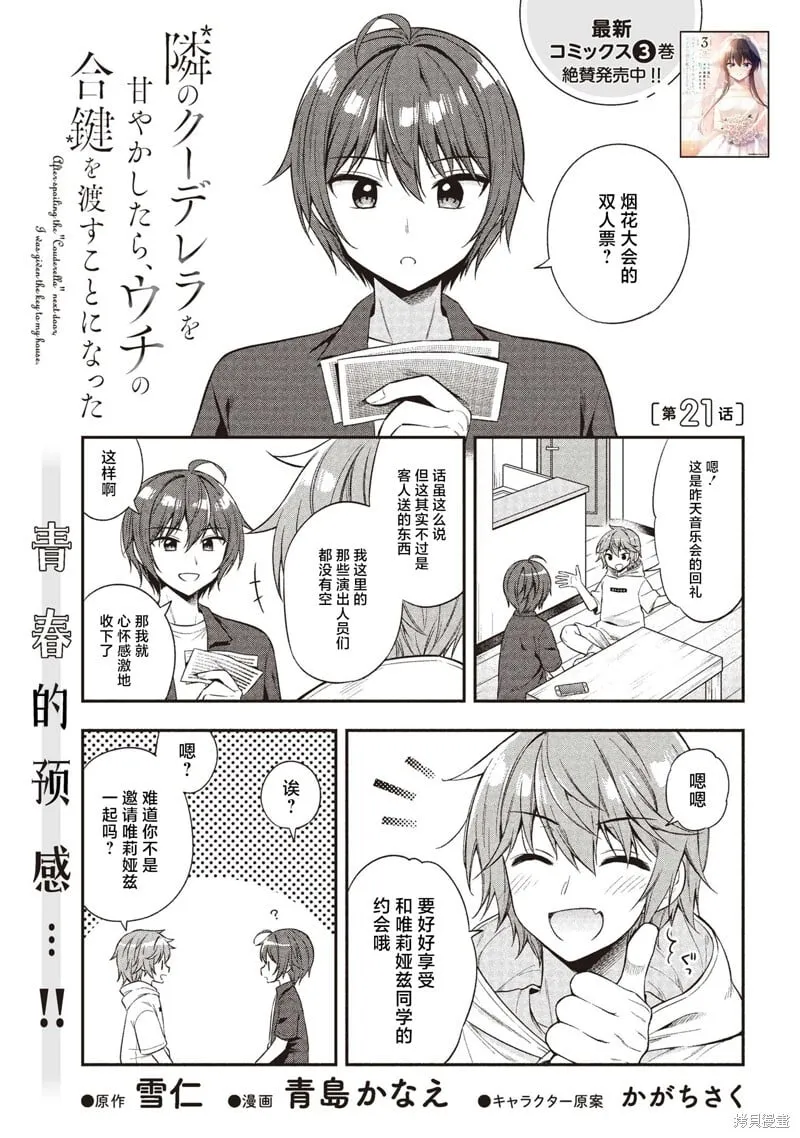 第21话 第1页